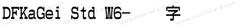 DFKaGei Std W6字体转换